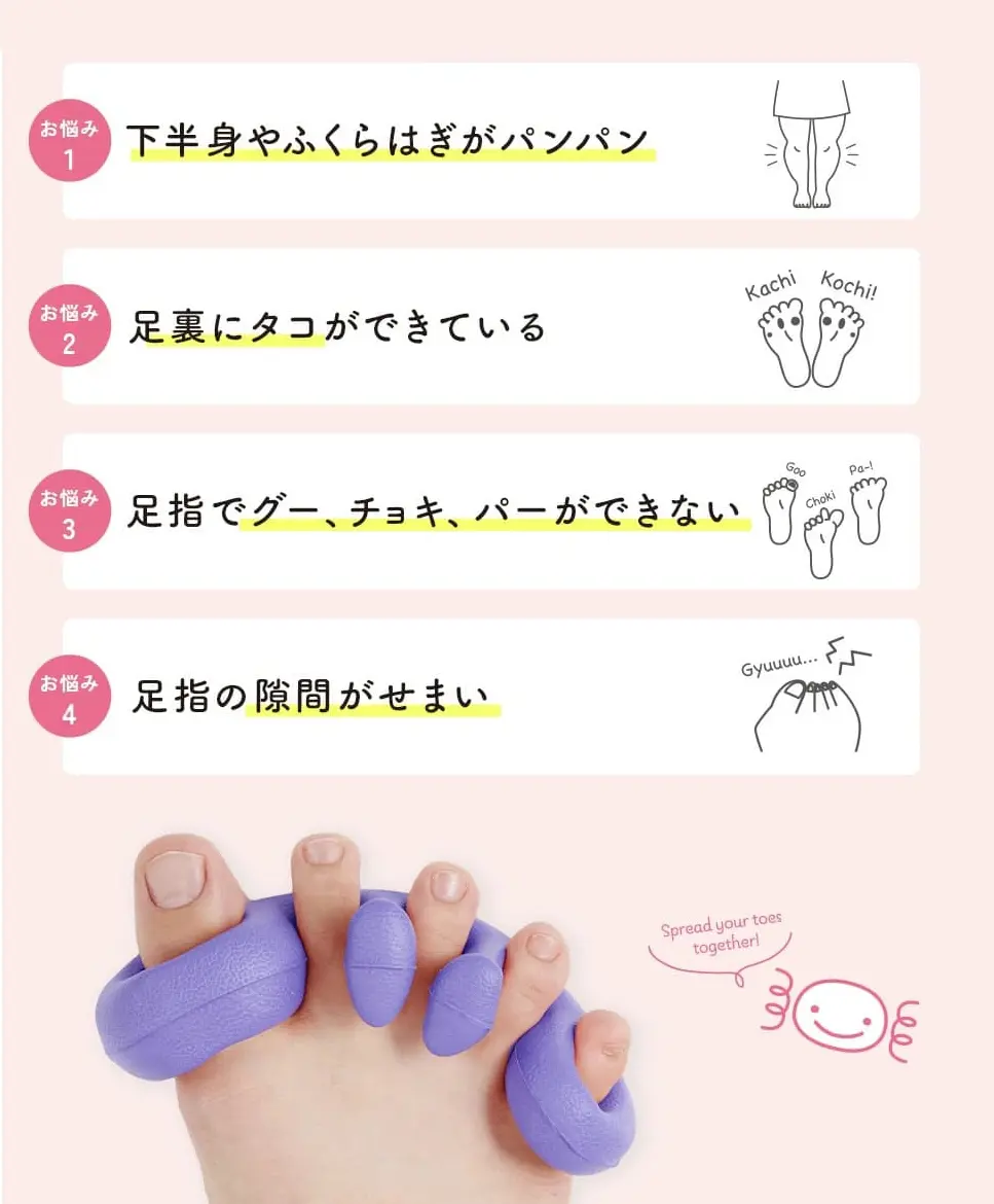 冷えや足のむくみに効果的